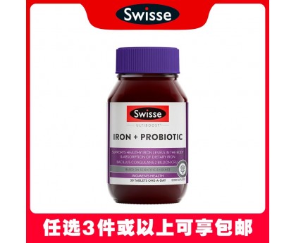 【任选3件包邮】Swisse 斯维诗 铁+益生菌红润瓶 30粒（澳洲单独发货，不与其它商品混发）